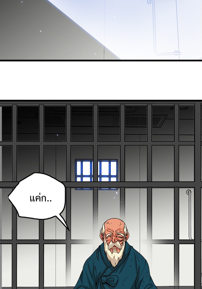 Troll Trap - หน้า 88