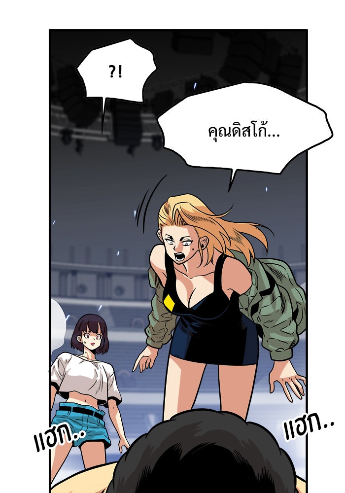 Troll Trap - หน้า 9