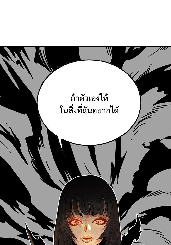 Troll Trap - หน้า 1