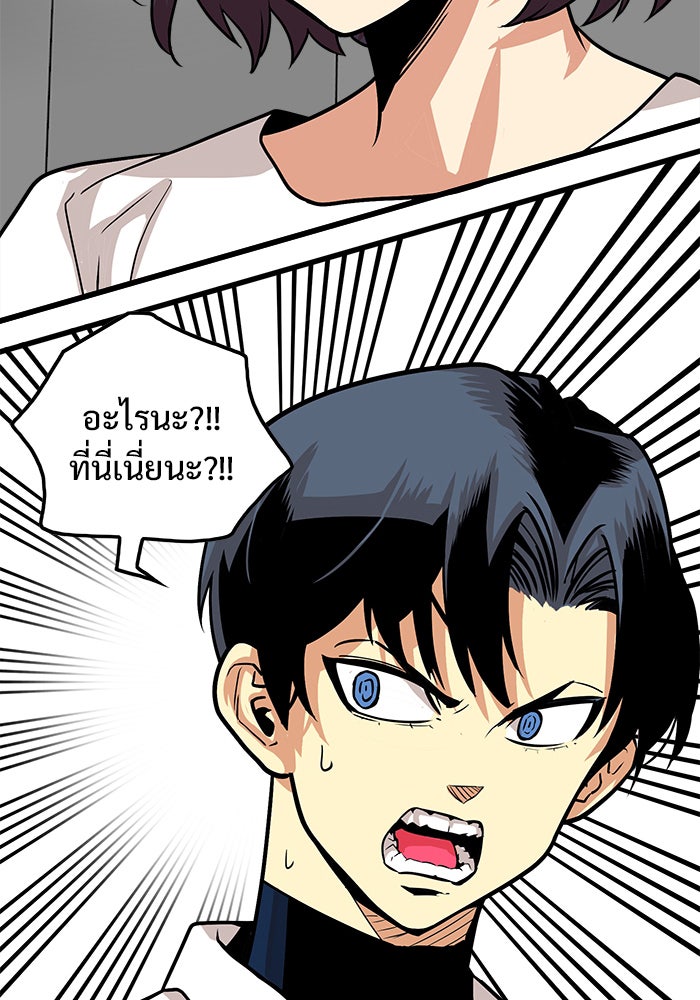 Troll Trap - หน้า 10