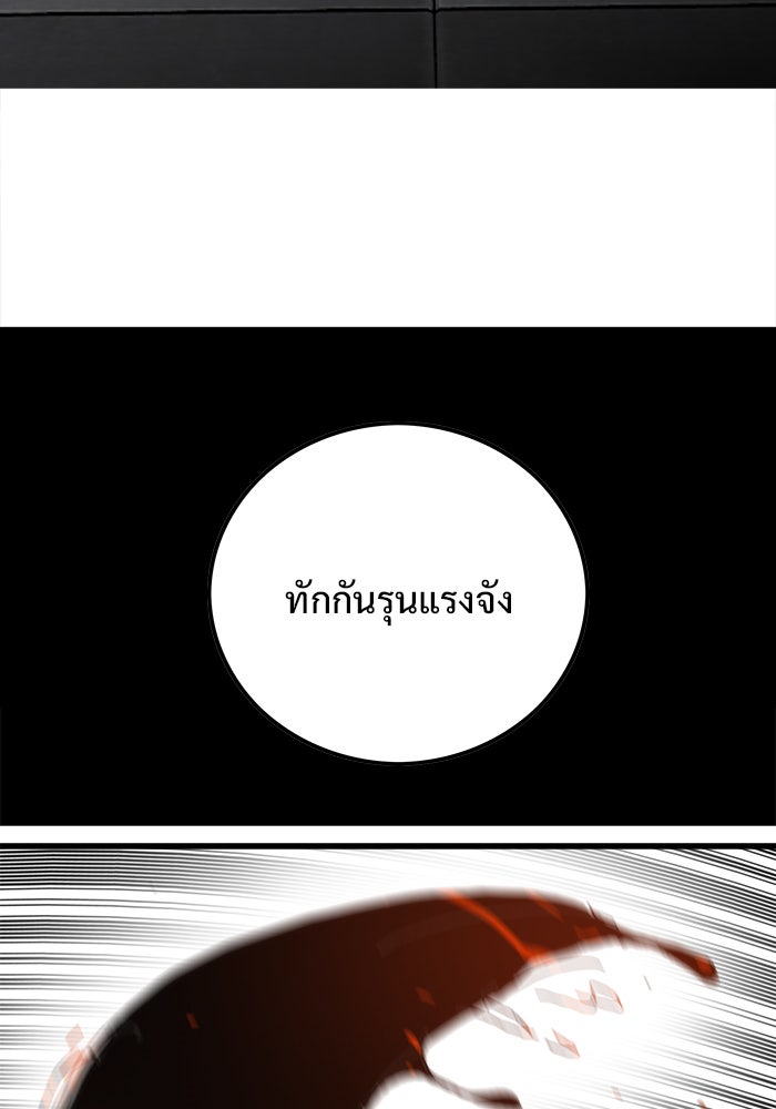 Troll Trap - หน้า 101