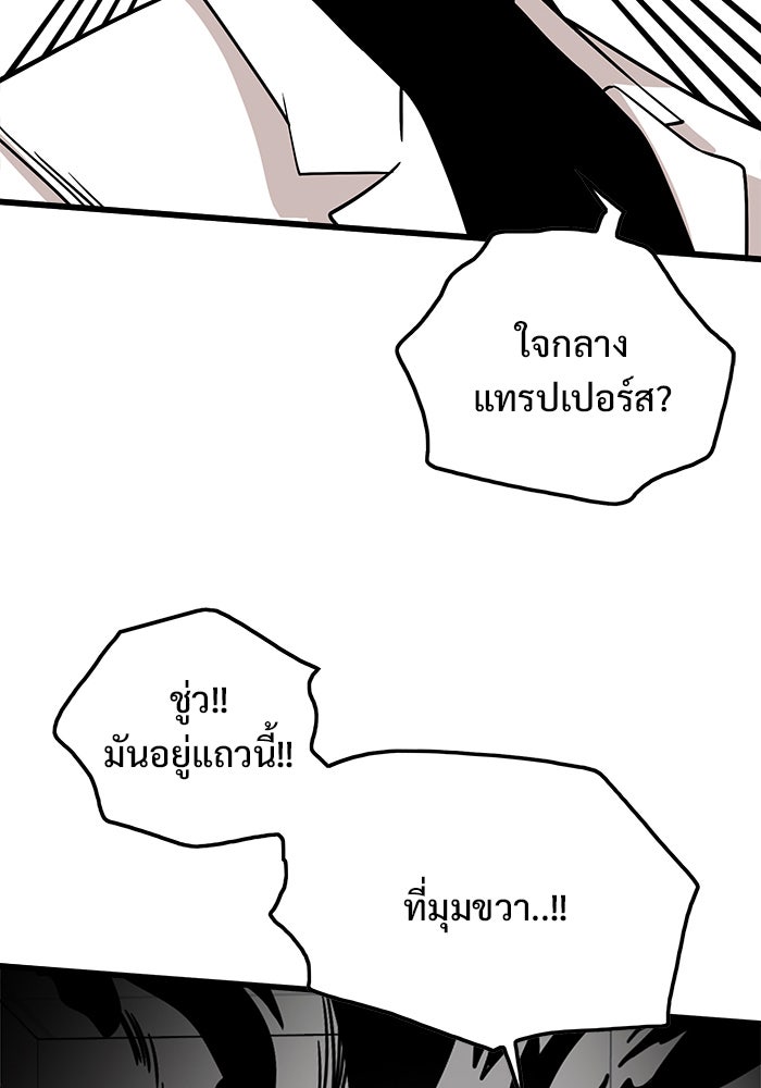 Troll Trap - หน้า 11