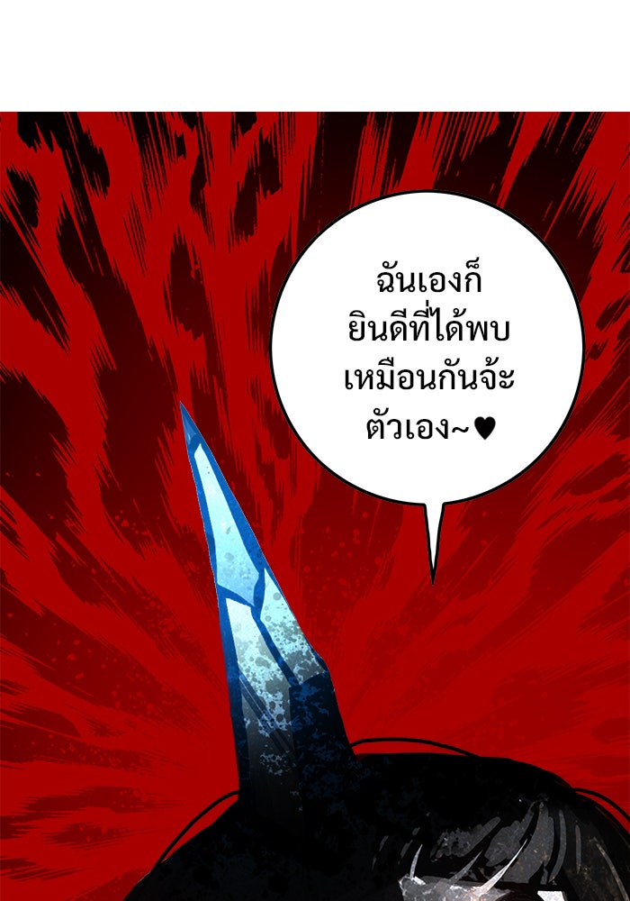 Troll Trap - หน้า 112