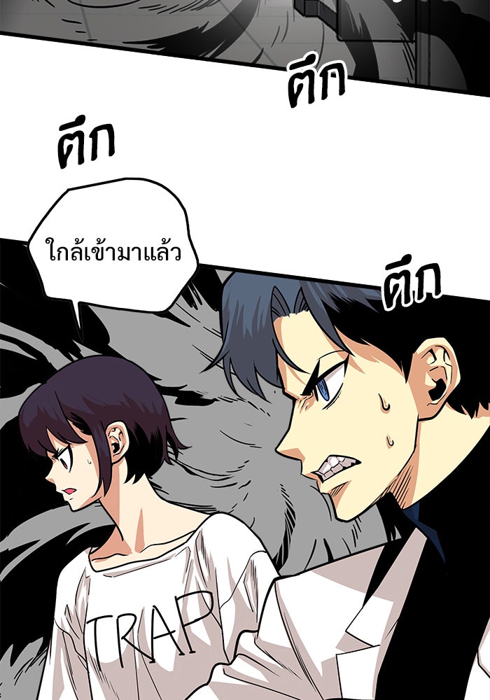 Troll Trap - หน้า 13
