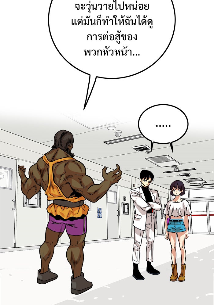 Troll Trap - หน้า 20