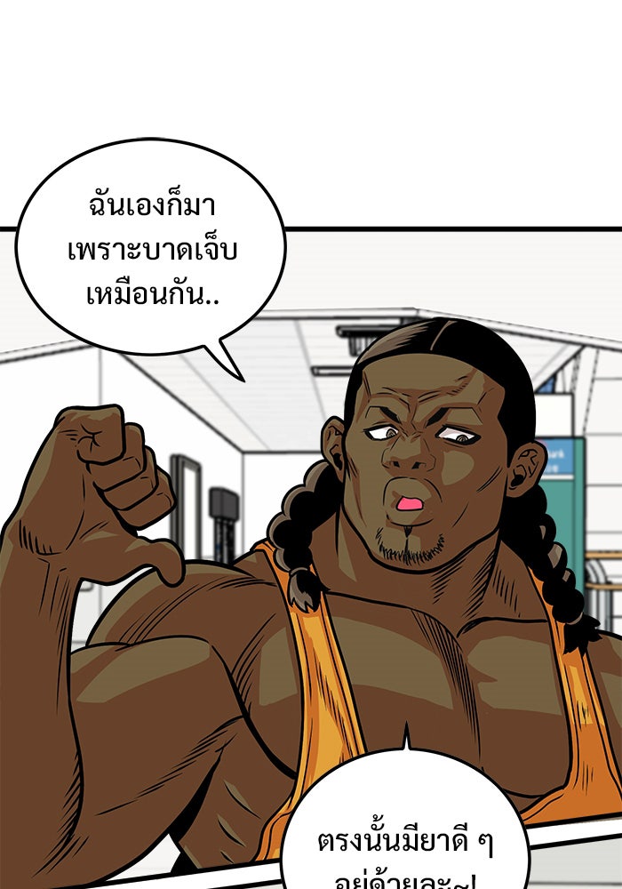 Troll Trap - หน้า 25