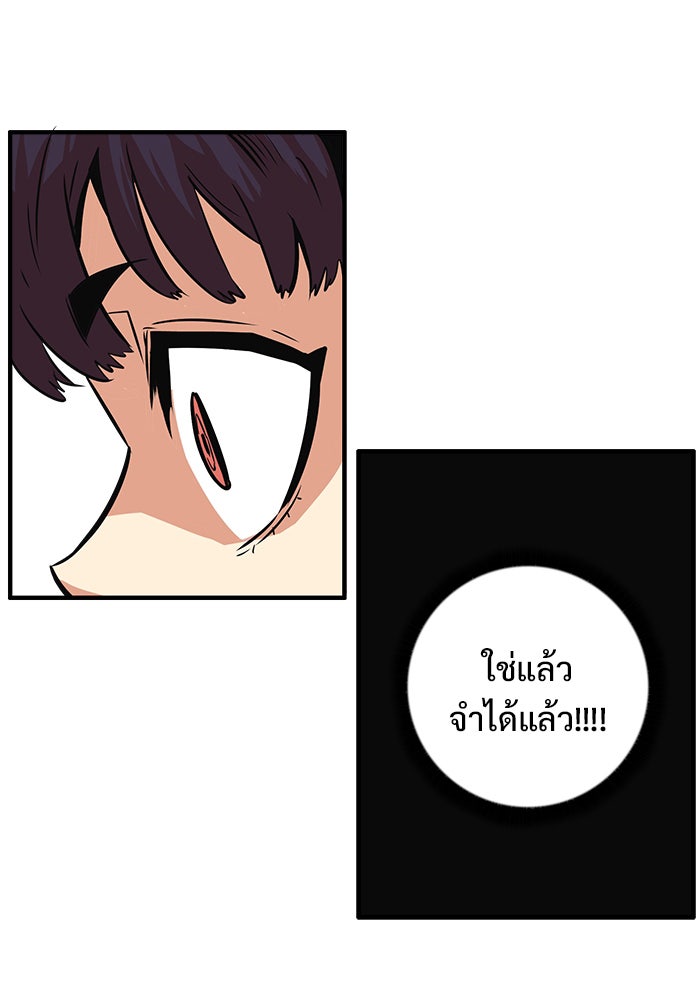 Troll Trap - หน้า 27
