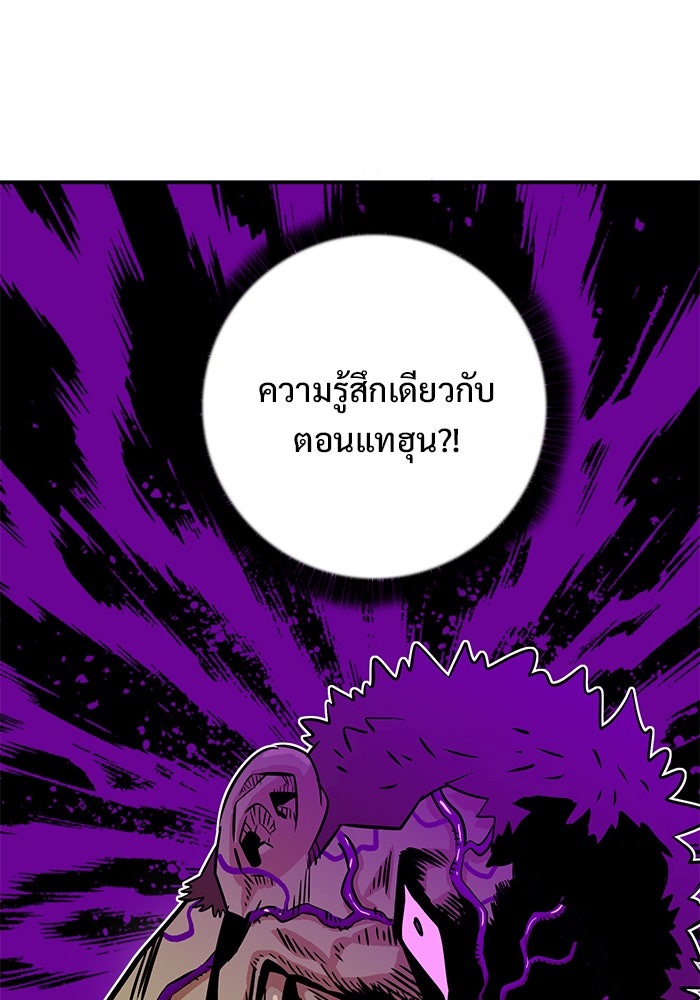 Troll Trap - หน้า 28