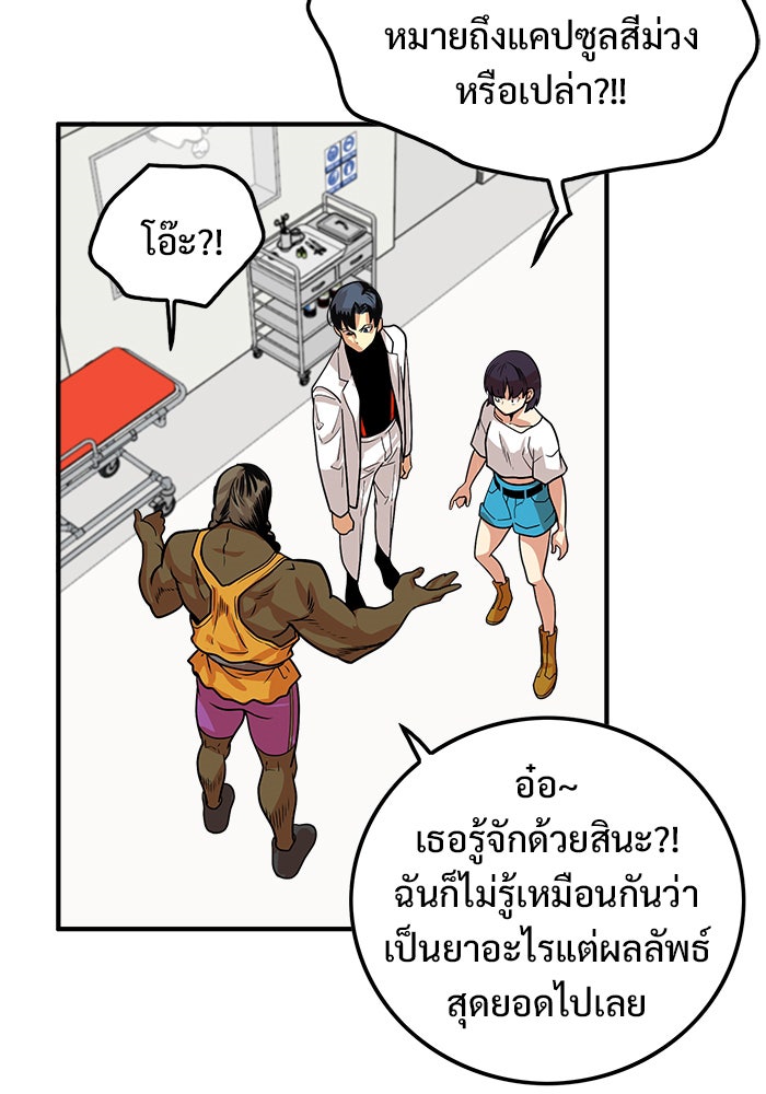 Troll Trap - หน้า 30