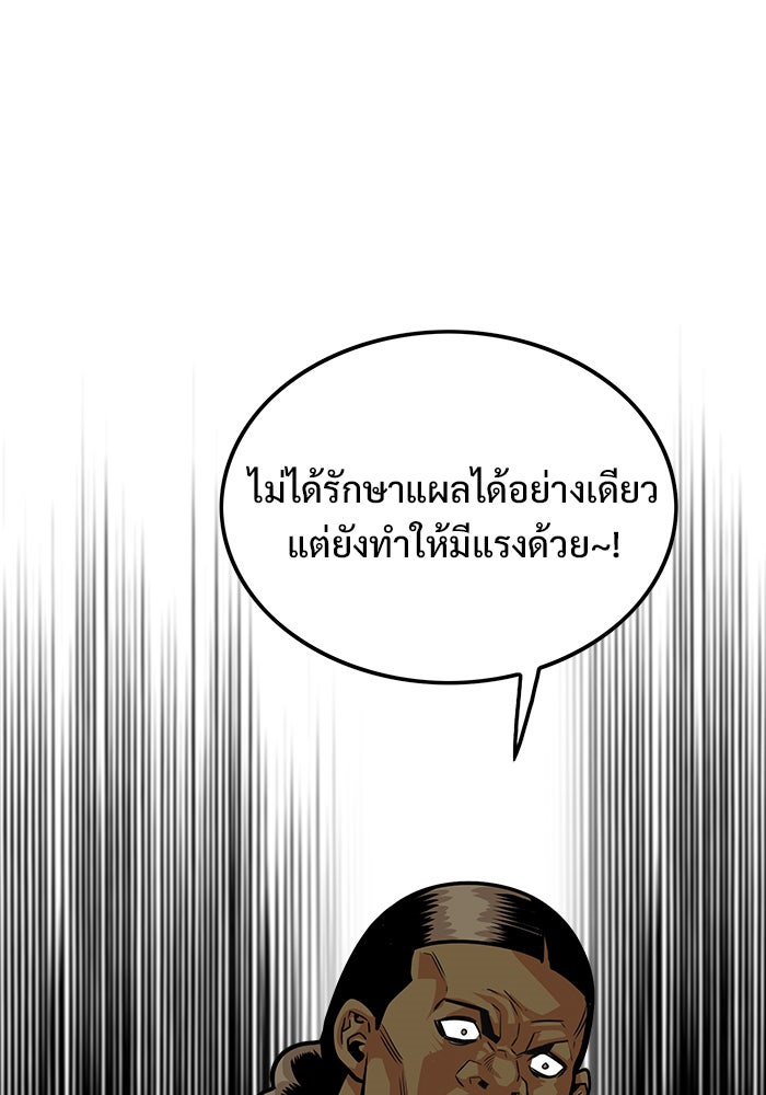 Troll Trap - หน้า 31