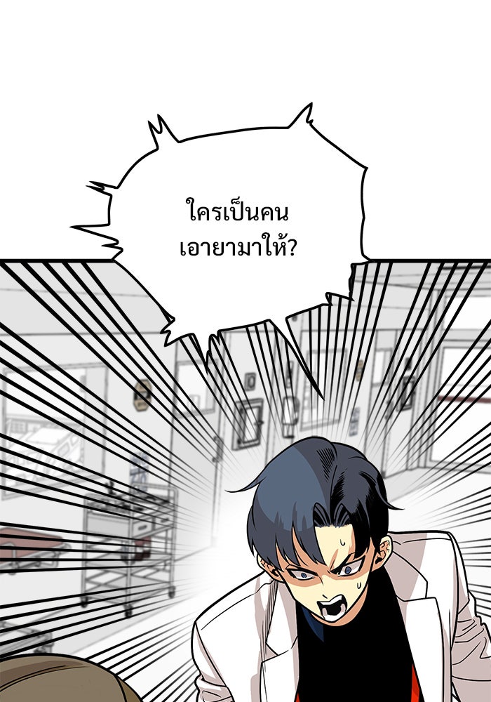Troll Trap - หน้า 33