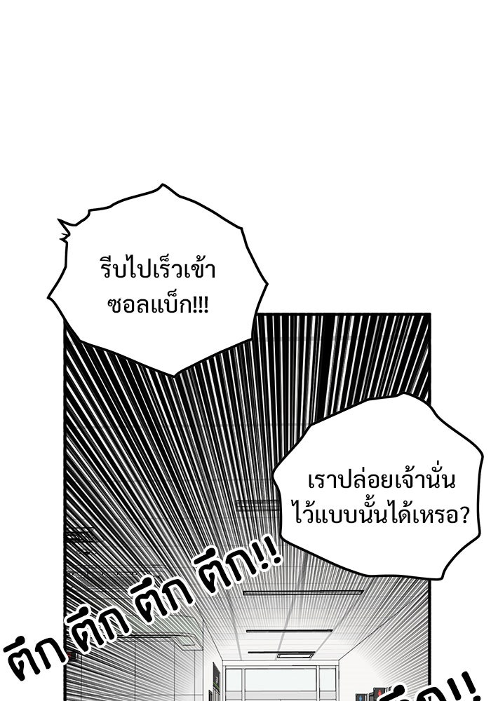 Troll Trap - หน้า 35
