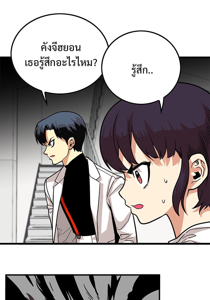 Troll Trap - หน้า 39