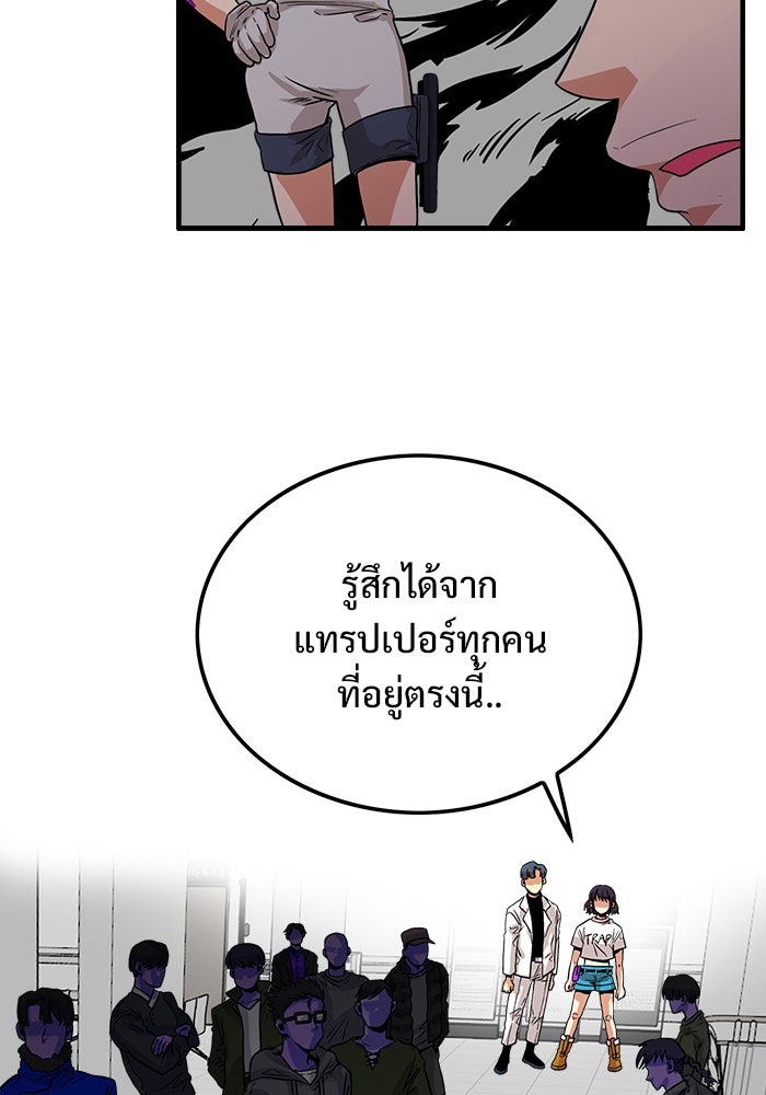 Troll Trap - หน้า 41