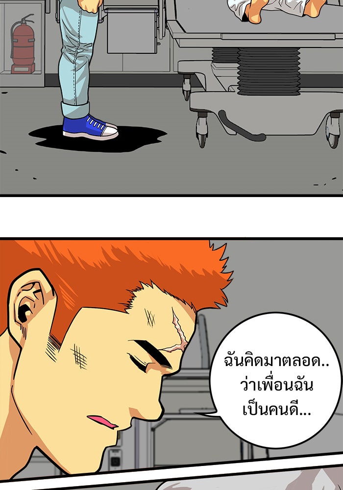 Troll Trap - หน้า 46