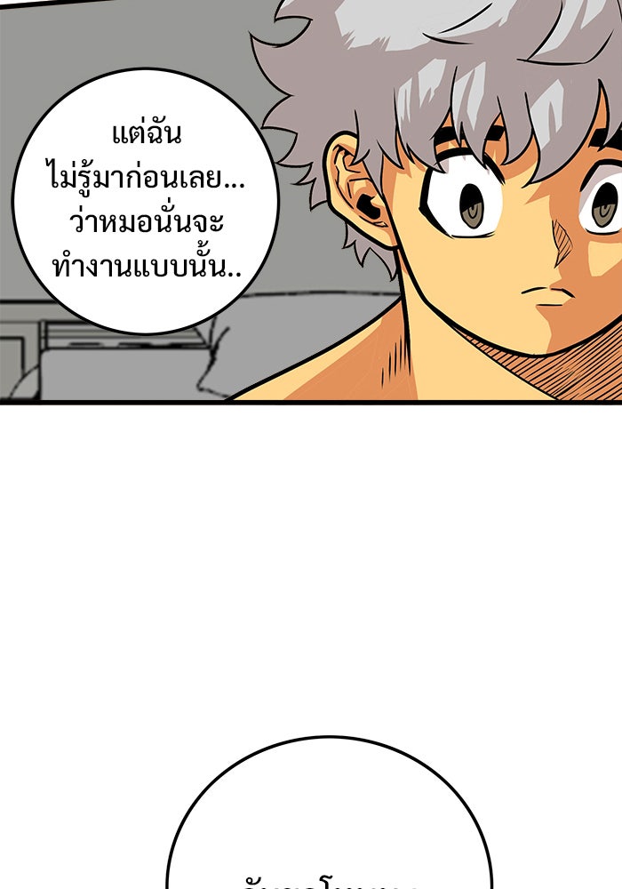 Troll Trap - หน้า 47