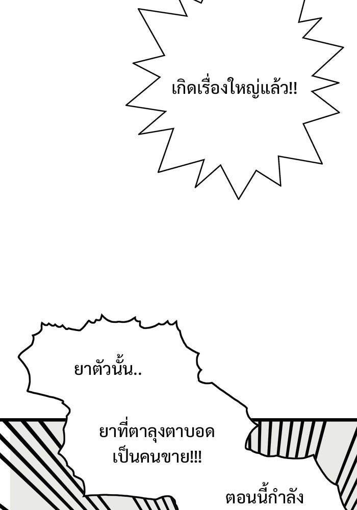 Troll Trap - หน้า 52
