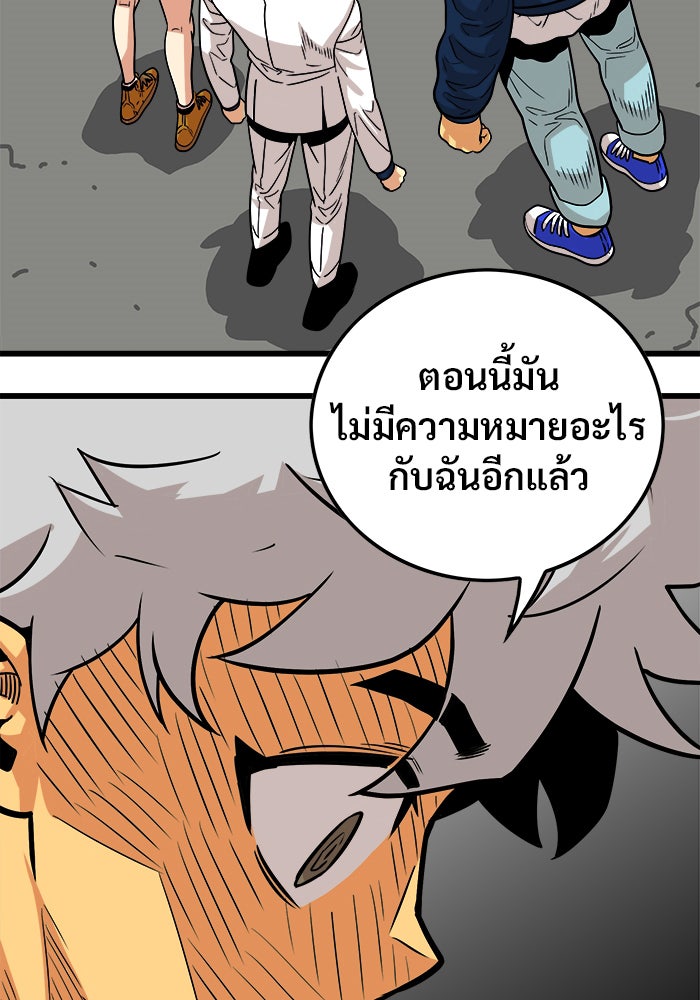 Troll Trap - หน้า 57