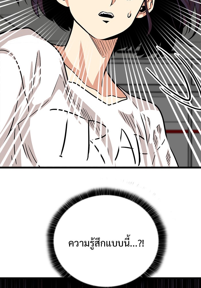 Troll Trap - หน้า 6