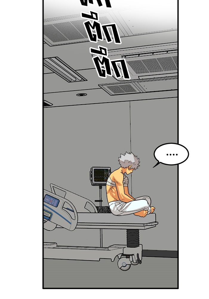 Troll Trap - หน้า 63