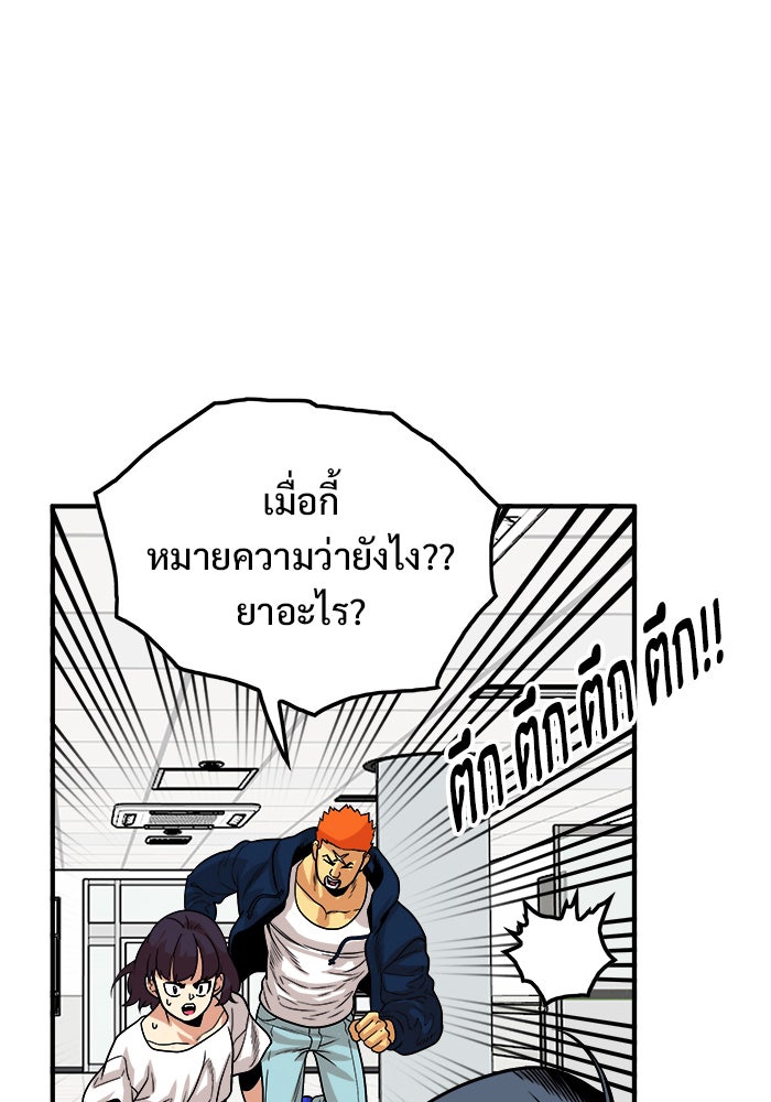 Troll Trap - หน้า 64