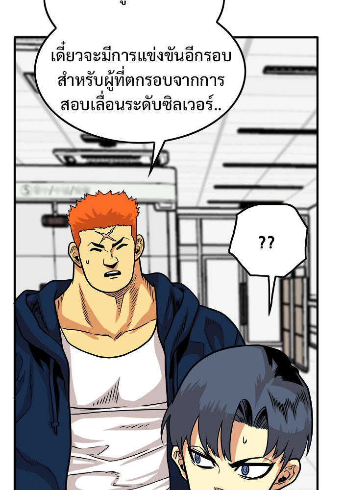 Troll Trap - หน้า 67