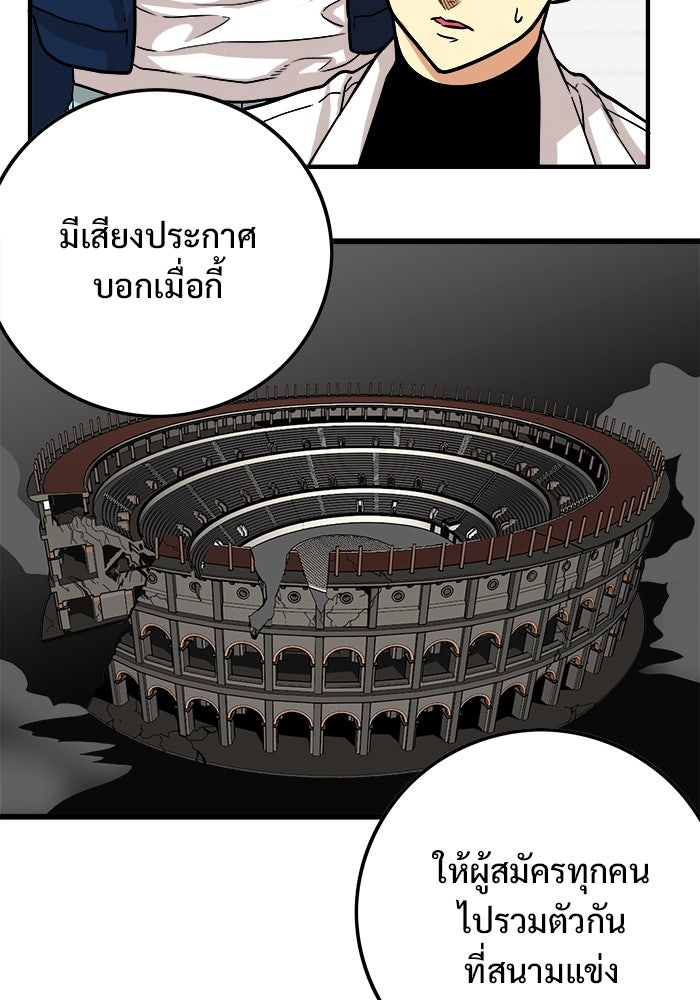 Troll Trap - หน้า 68