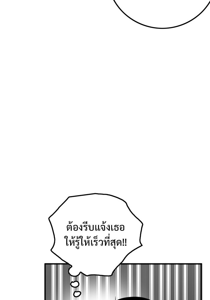 Troll Trap - หน้า 69