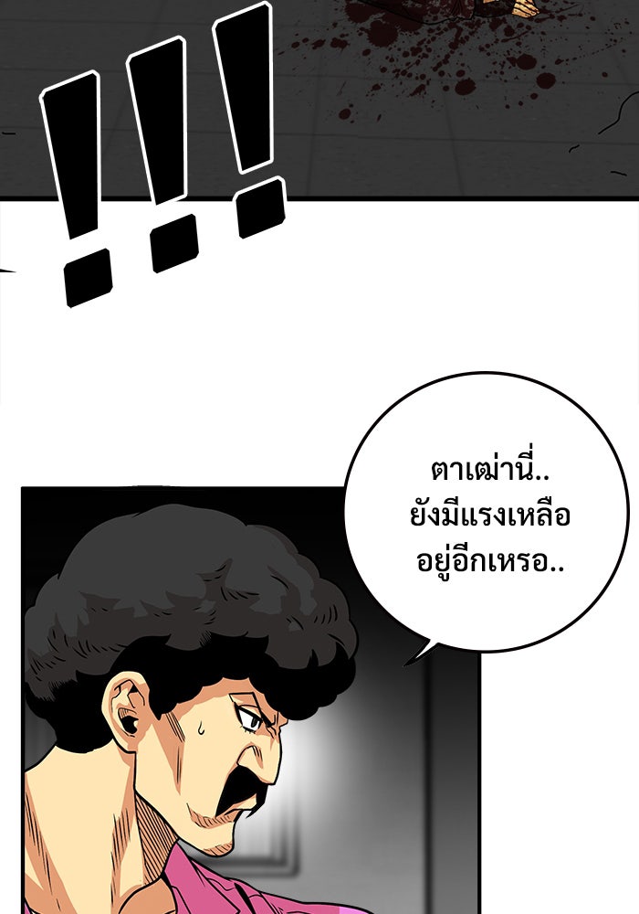 Troll Trap - หน้า 78