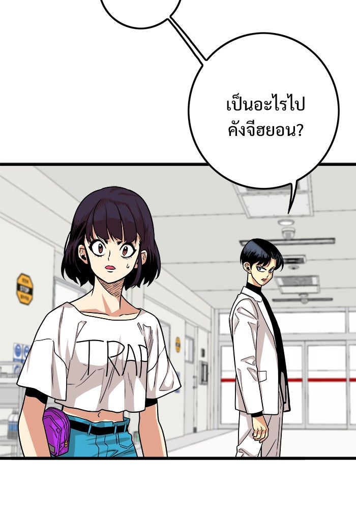 Troll Trap - หน้า 8
