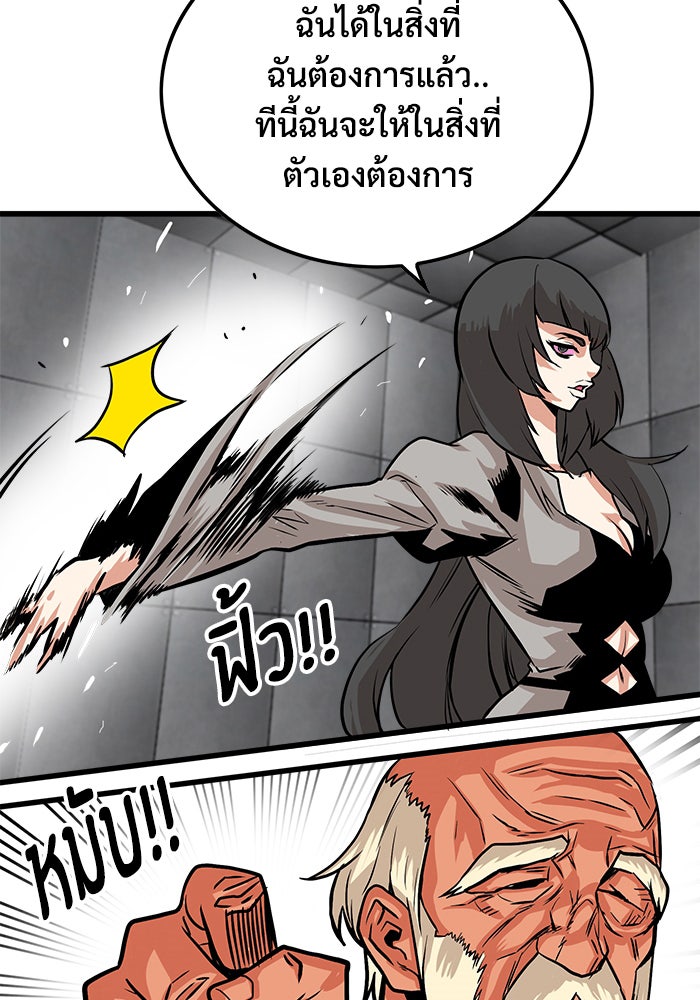 Troll Trap - หน้า 88