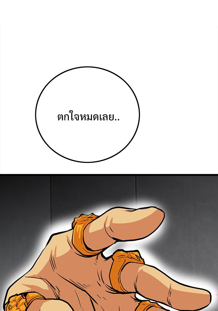 Troll Trap - หน้า 98