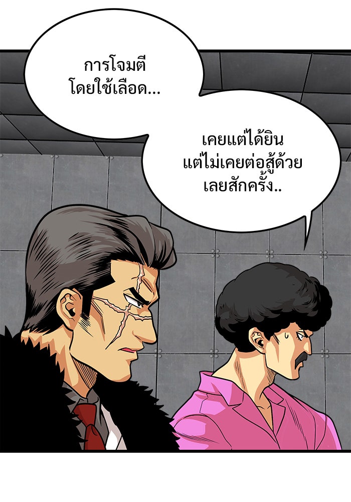 Troll Trap - หน้า 1