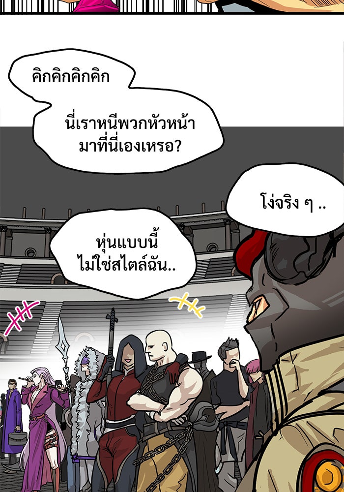 Troll Trap - หน้า 104