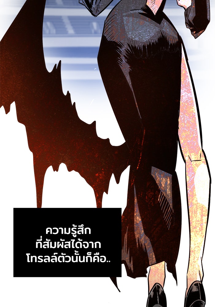 Troll Trap - หน้า 108