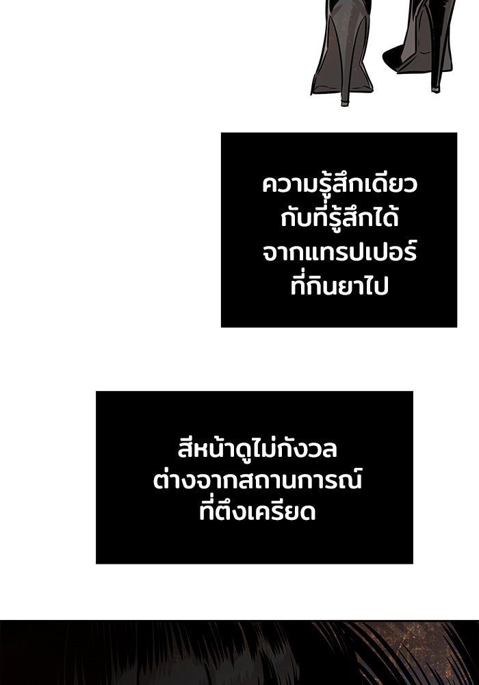 Troll Trap - หน้า 109