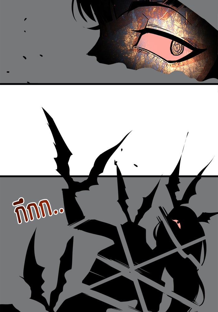 Troll Trap - หน้า 12