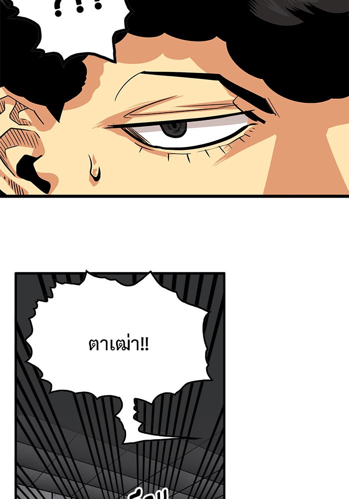 Troll Trap - หน้า 16