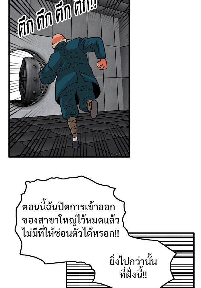 Troll Trap - หน้า 17
