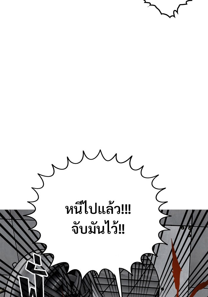 Troll Trap - หน้า 19