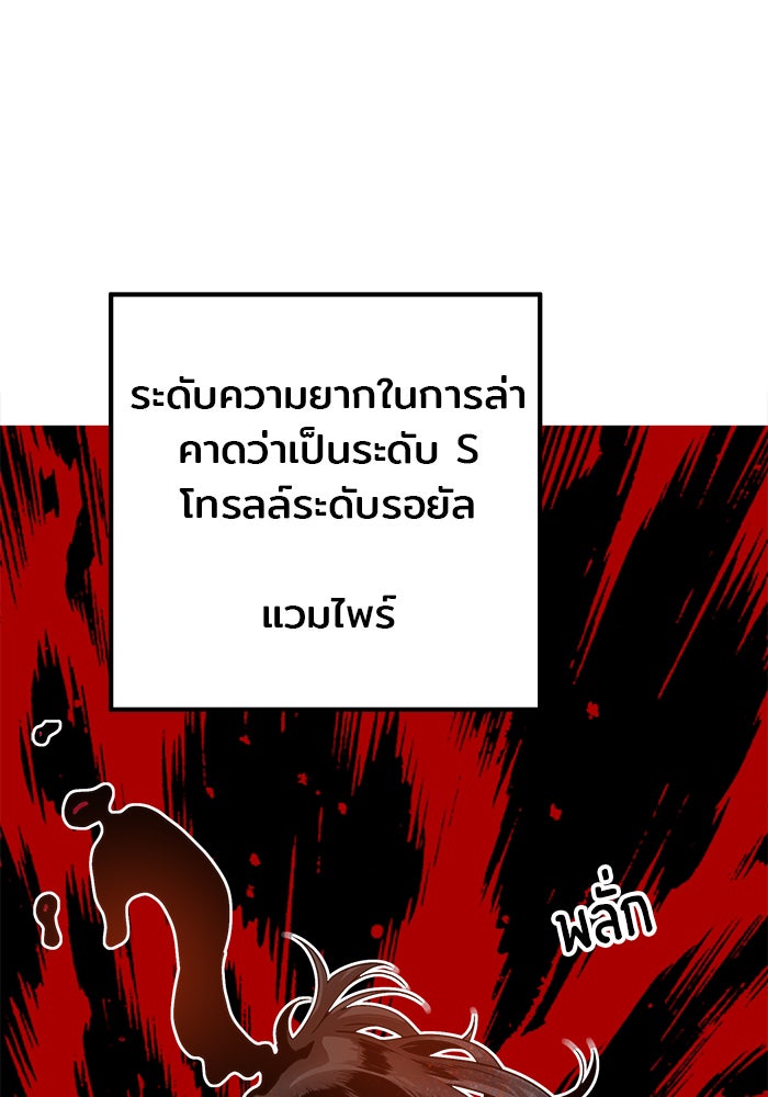 Troll Trap - หน้า 2