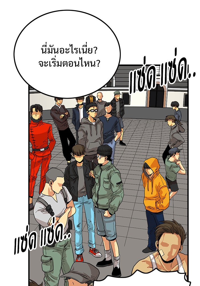 Troll Trap - หน้า 24