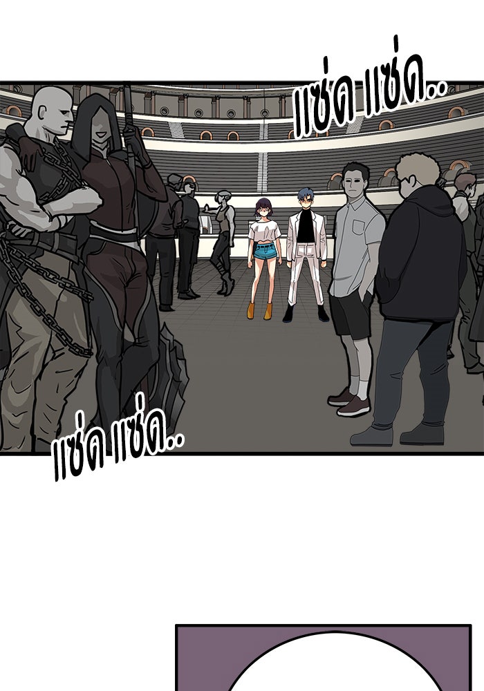 Troll Trap - หน้า 26