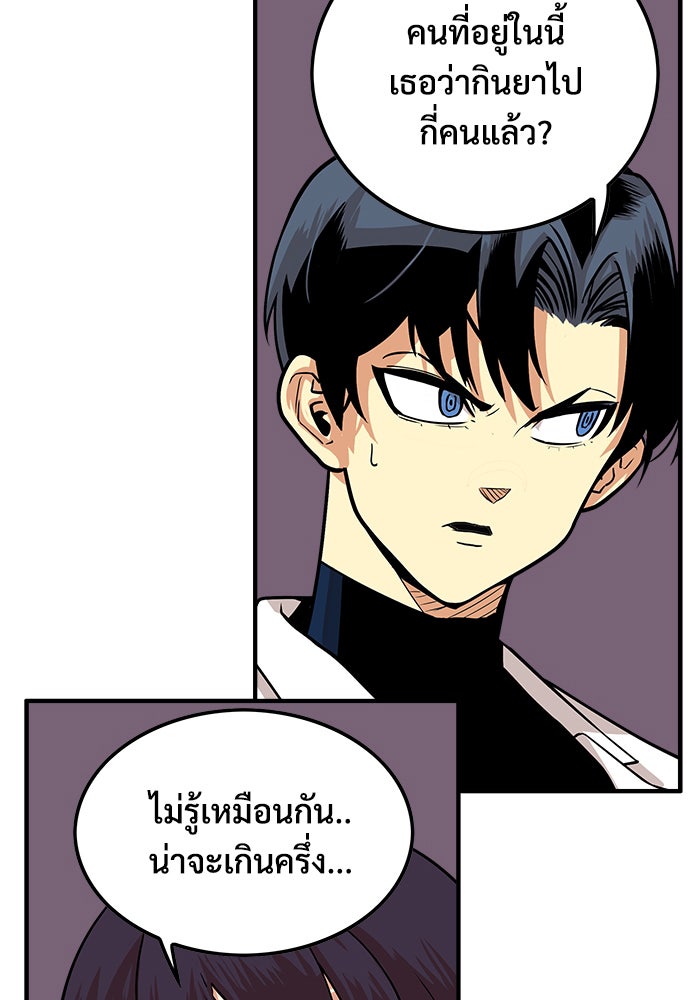Troll Trap - หน้า 27