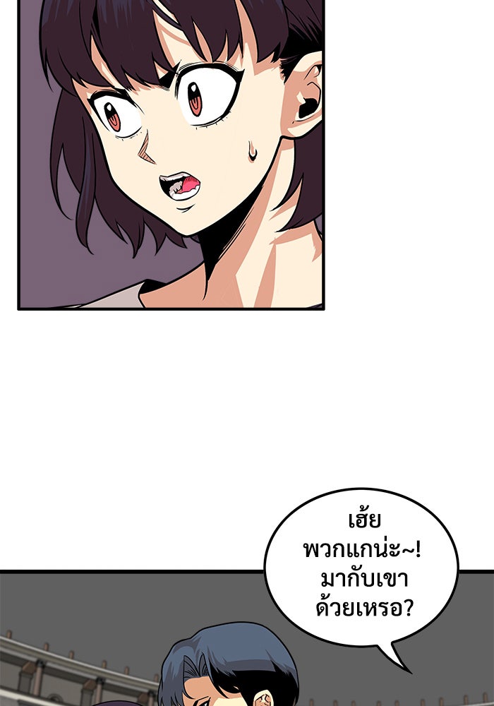 Troll Trap - หน้า 28