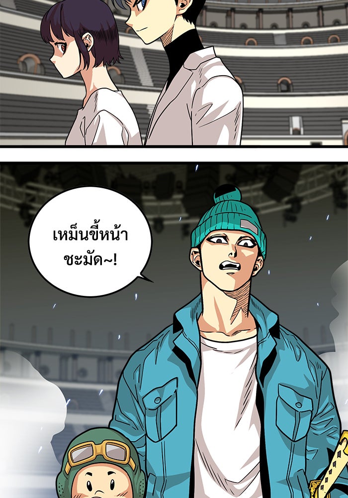Troll Trap - หน้า 29