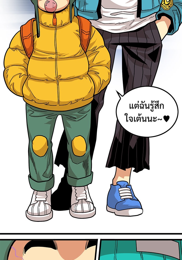 Troll Trap - หน้า 30