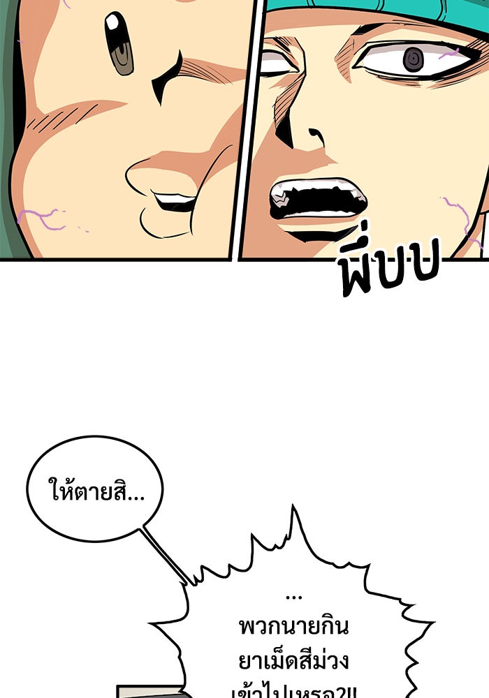 Troll Trap - หน้า 31