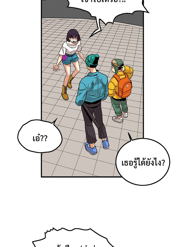 Troll Trap - หน้า 32