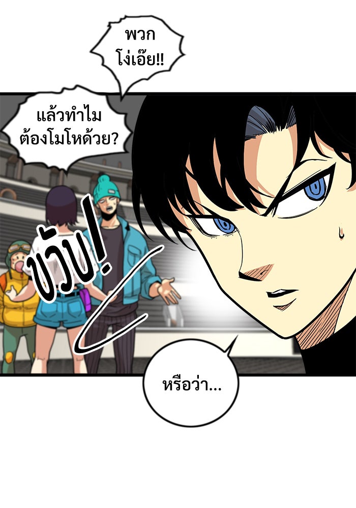 Troll Trap - หน้า 34